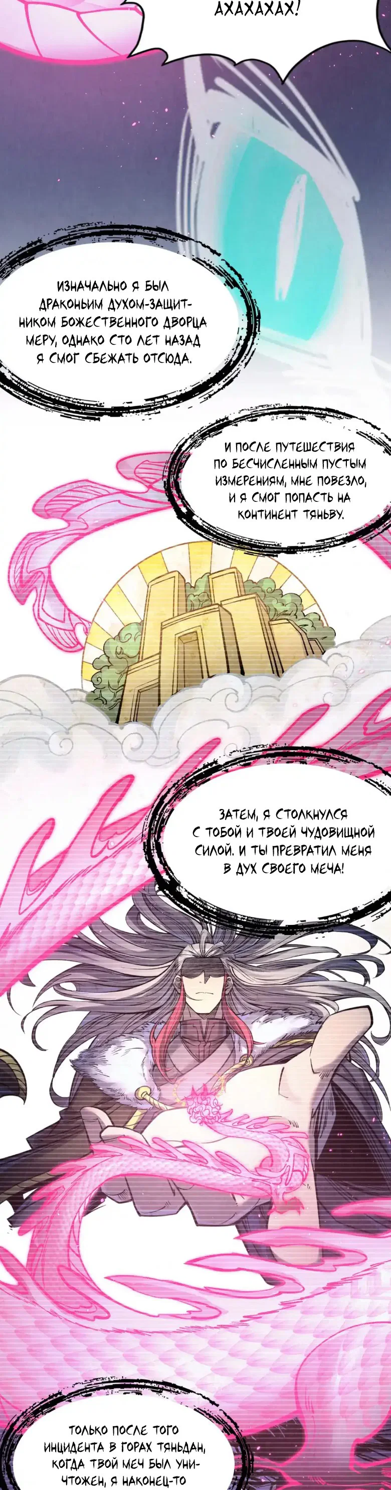 Read Сильнейший во все времена RU Manga Online