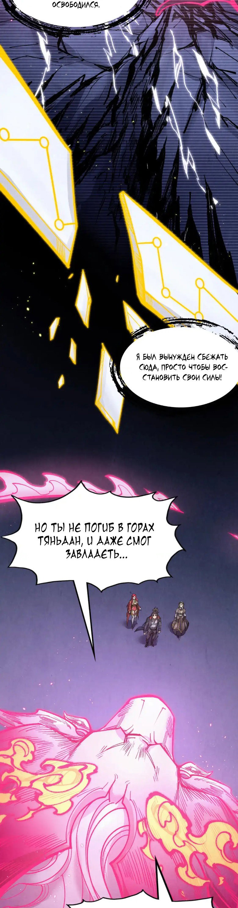 Read Сильнейший во все времена RU Manga Online