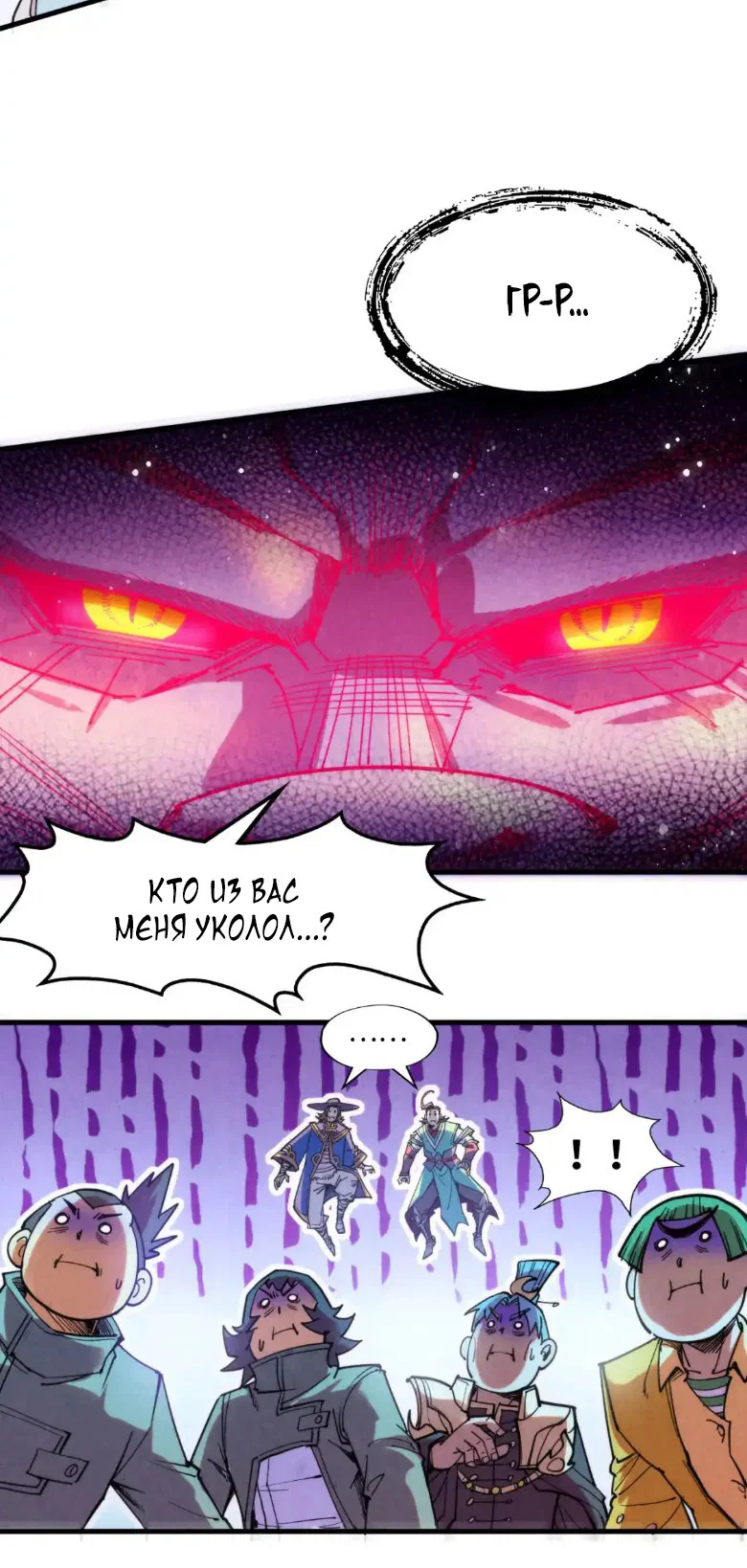 Read Сильнейший во все времена RU Manga Online