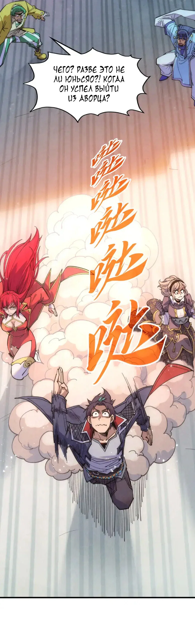 Read Сильнейший во все времена RU Manga Online