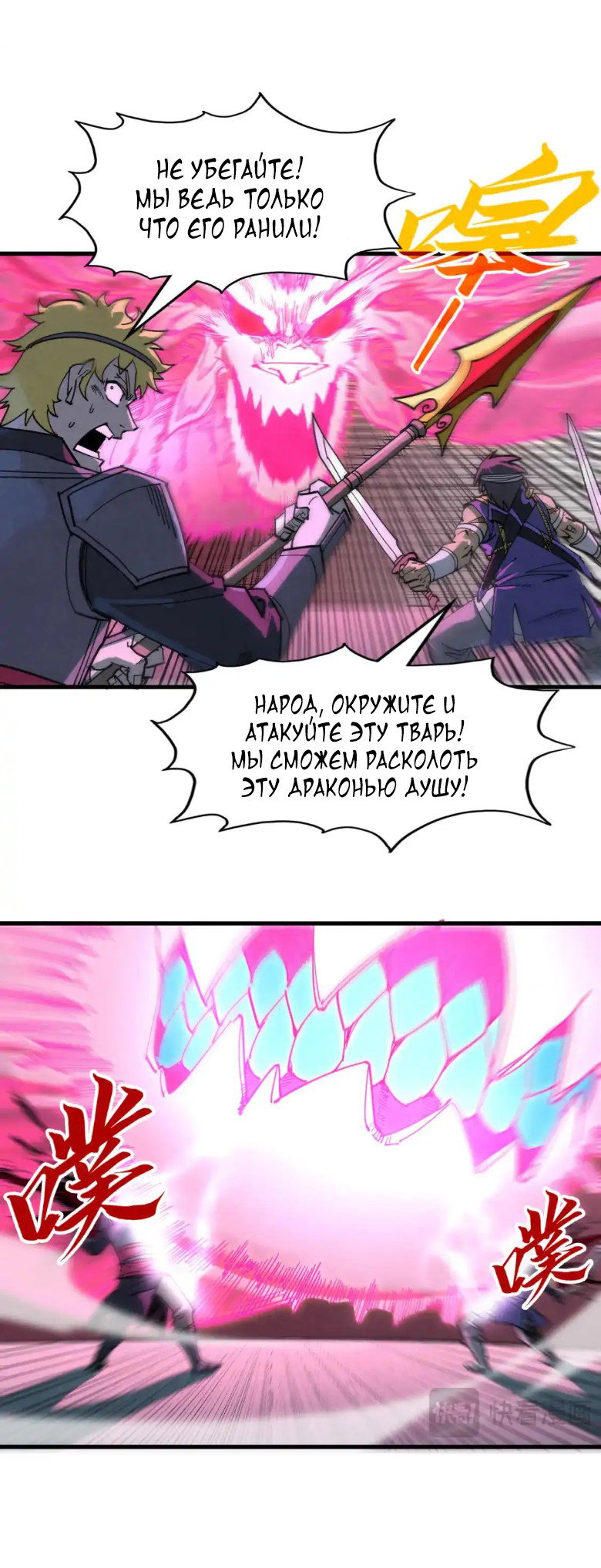 Read Сильнейший во все времена RU Manga Online