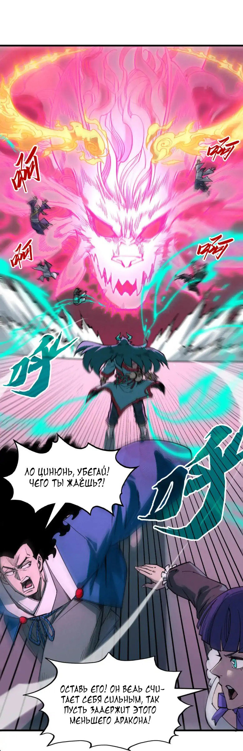 Read Сильнейший во все времена RU Manga Online
