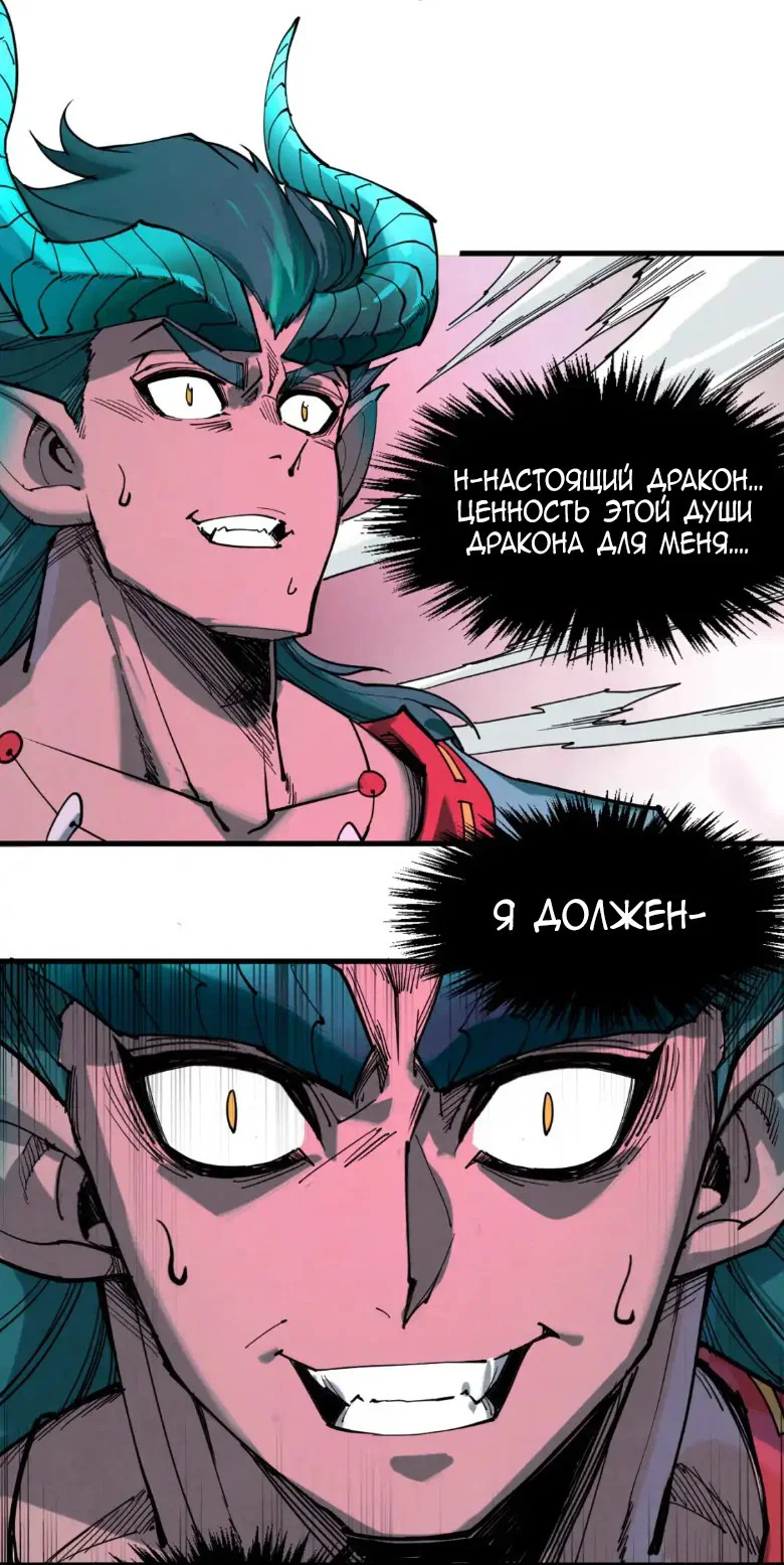 Read Сильнейший во все времена RU Manga Online