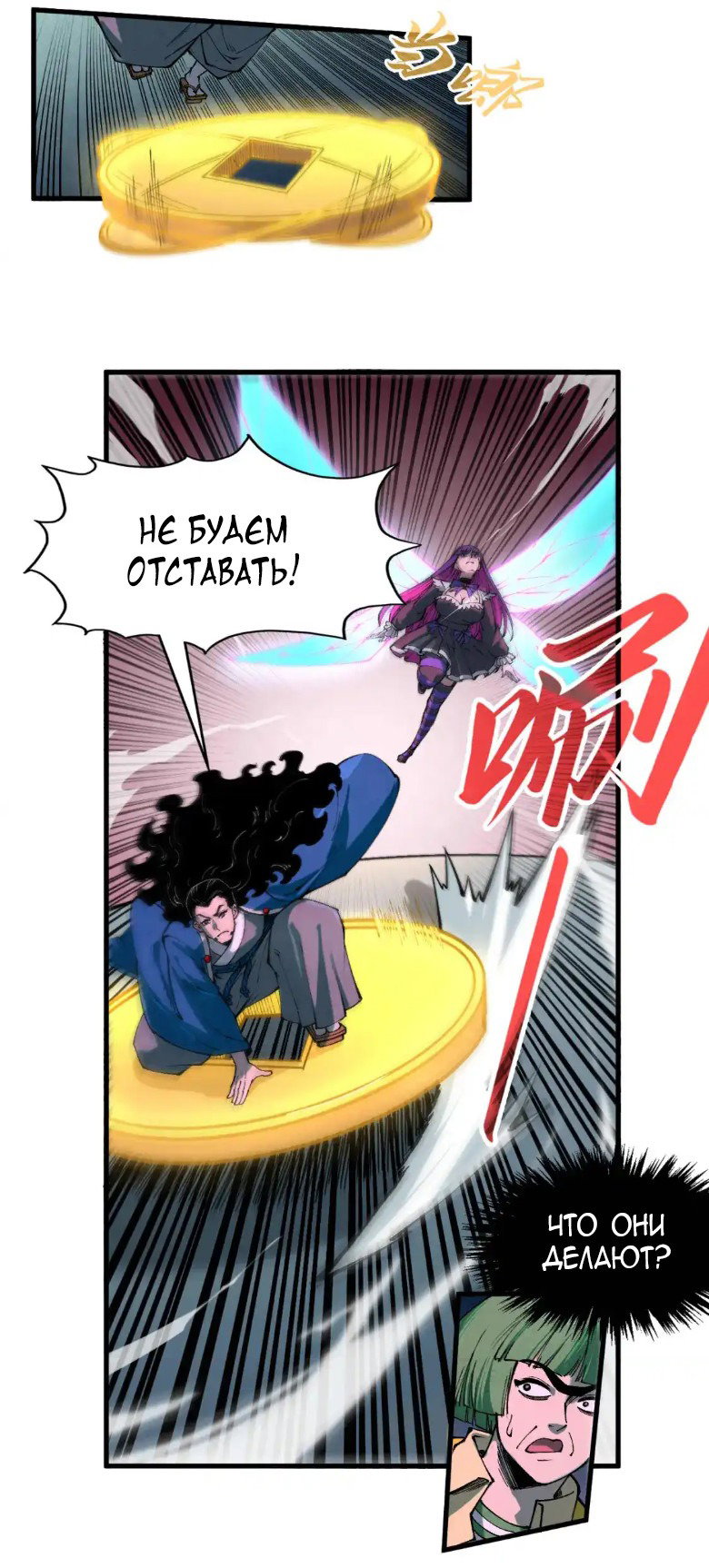 Read Сильнейший во все времена RU Manga Online