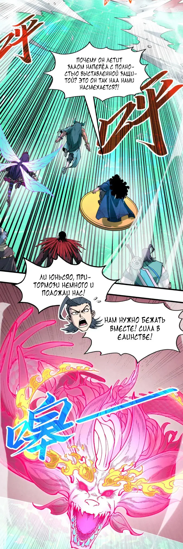 Read Сильнейший во все времена RU Manga Online