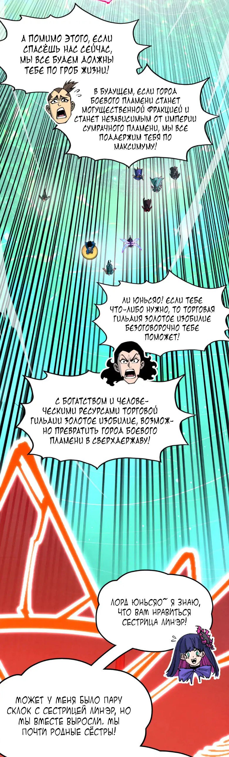 Read Сильнейший во все времена RU Manga Online