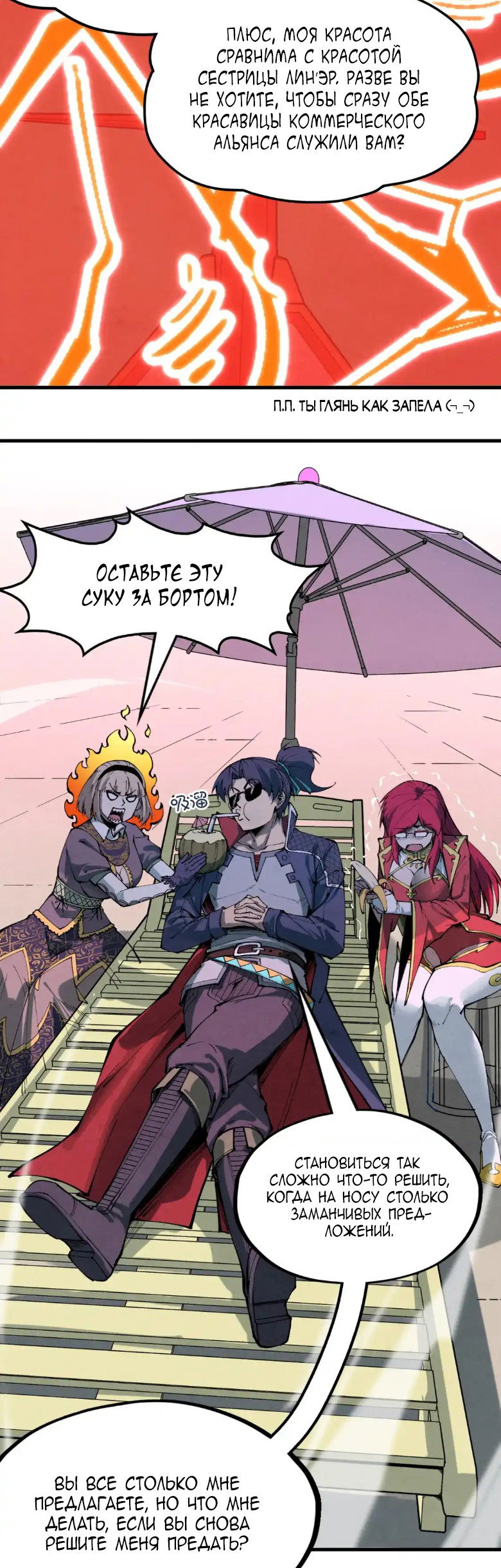 Read Сильнейший во все времена RU Manga Online