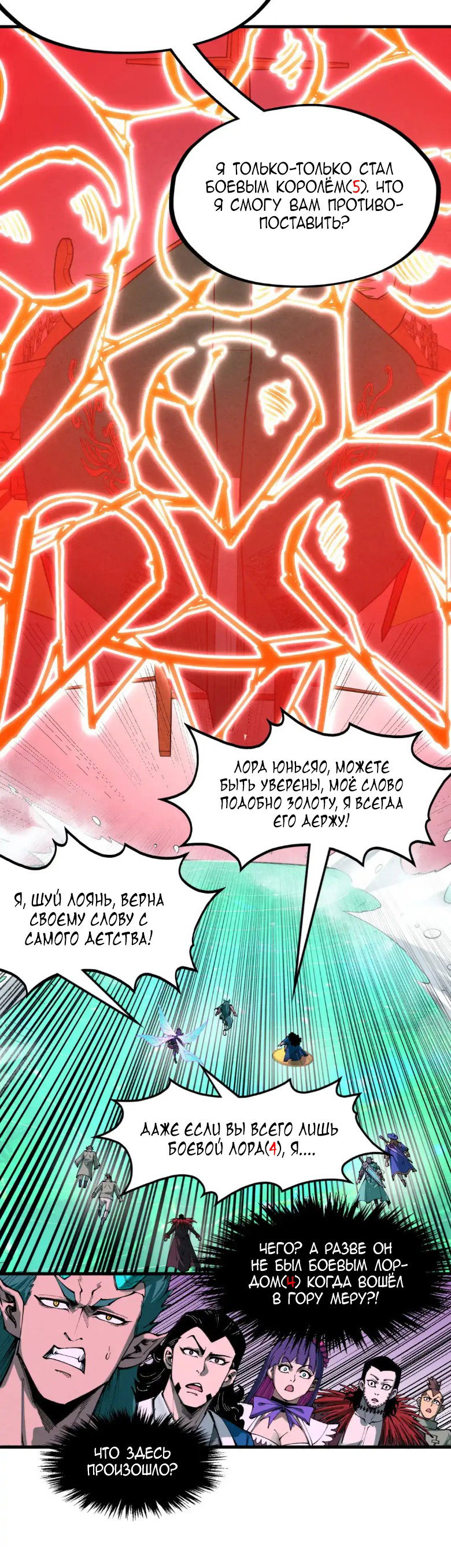 Read Сильнейший во все времена RU Manga Online