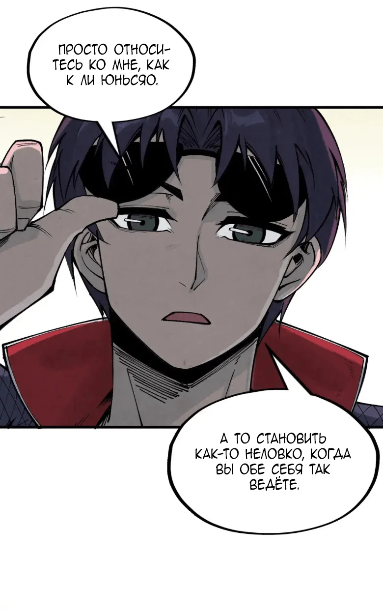 Read Сильнейший во все времена RU Manga Online
