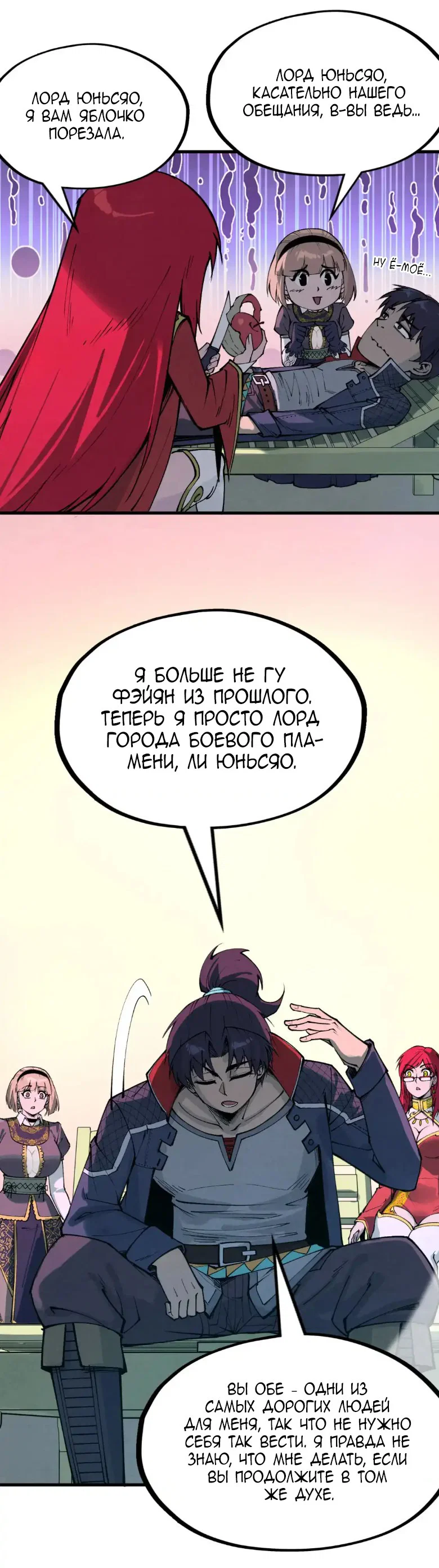 Read Сильнейший во все времена RU Manga Online