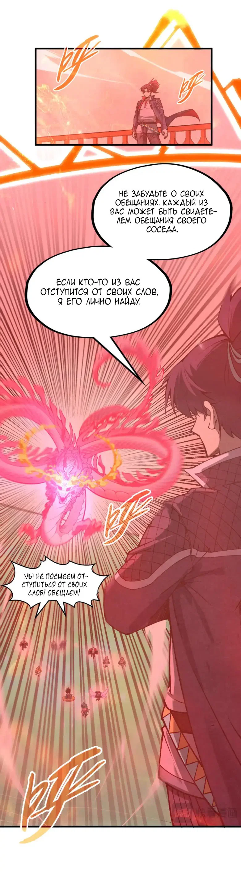 Read Сильнейший во все времена RU Manga Online