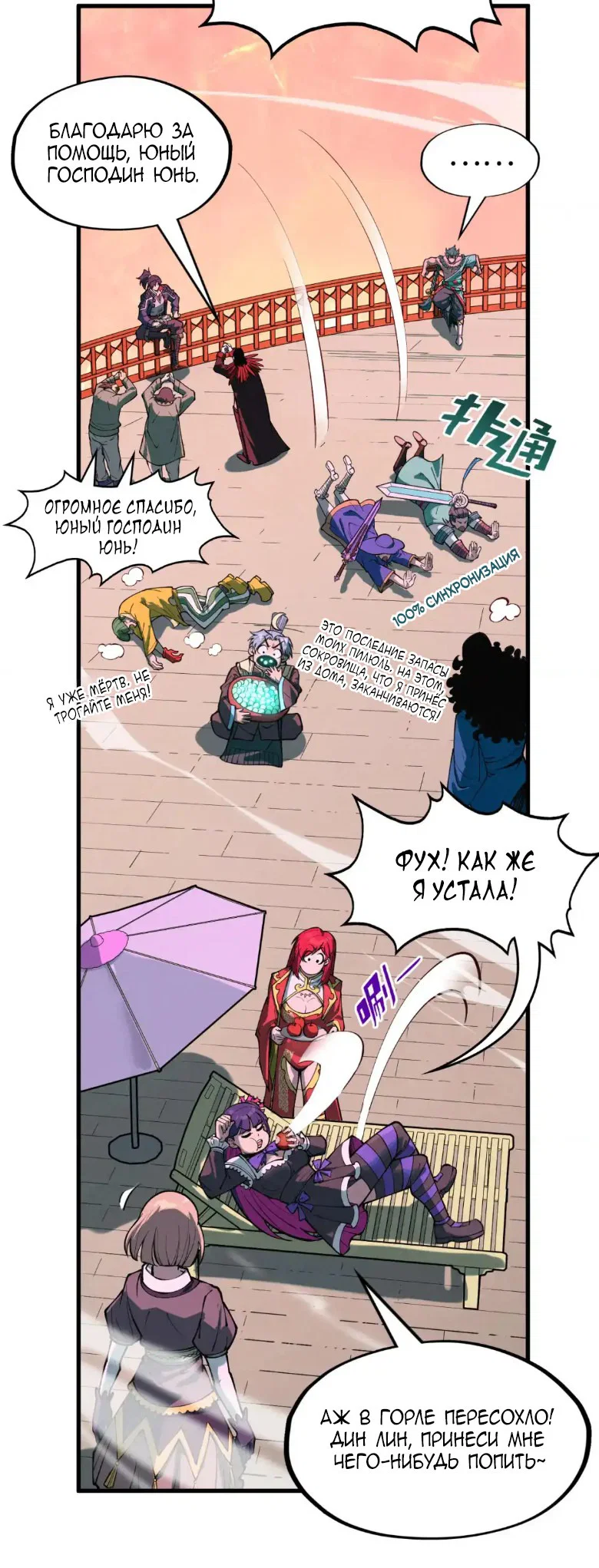Read Сильнейший во все времена RU Manga Online