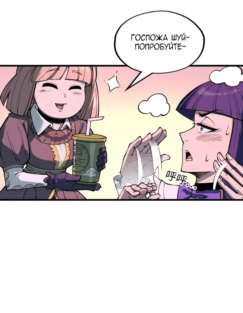 Read Сильнейший во все времена RU Manga Online