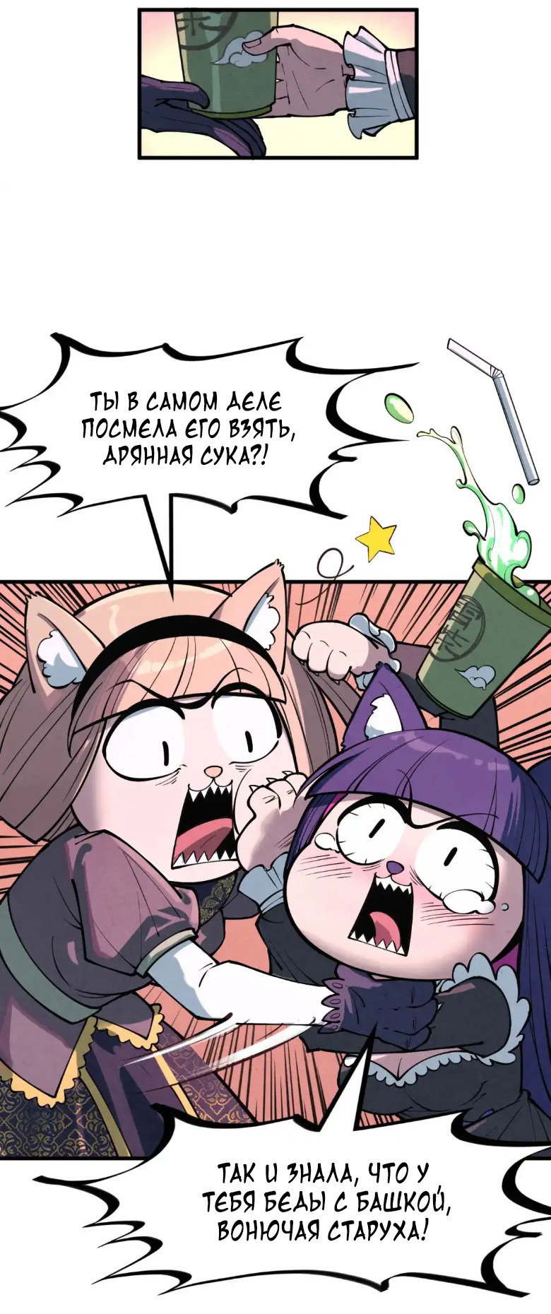 Read Сильнейший во все времена RU Manga Online