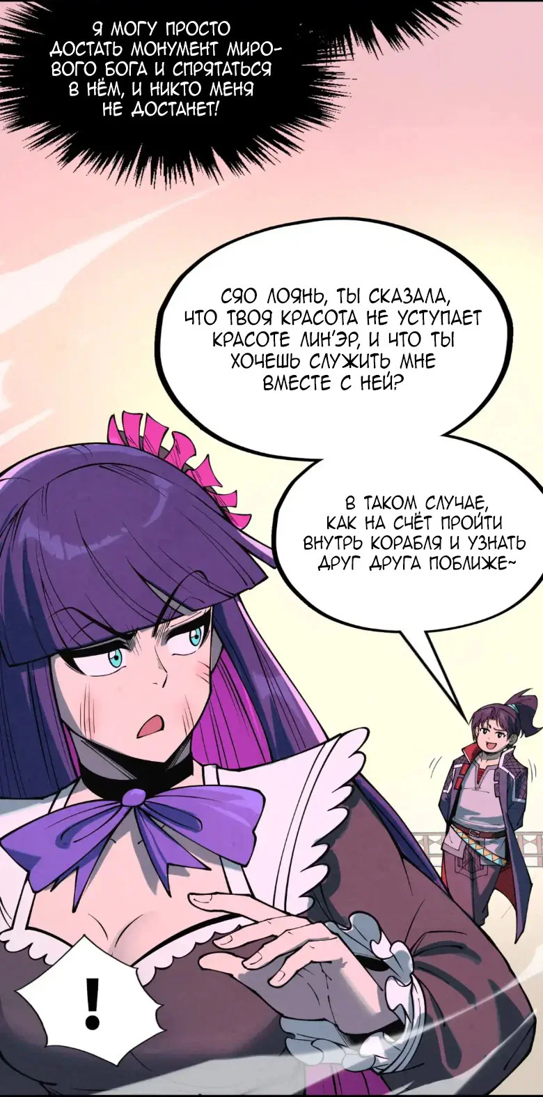 Read Сильнейший во все времена RU Manga Online
