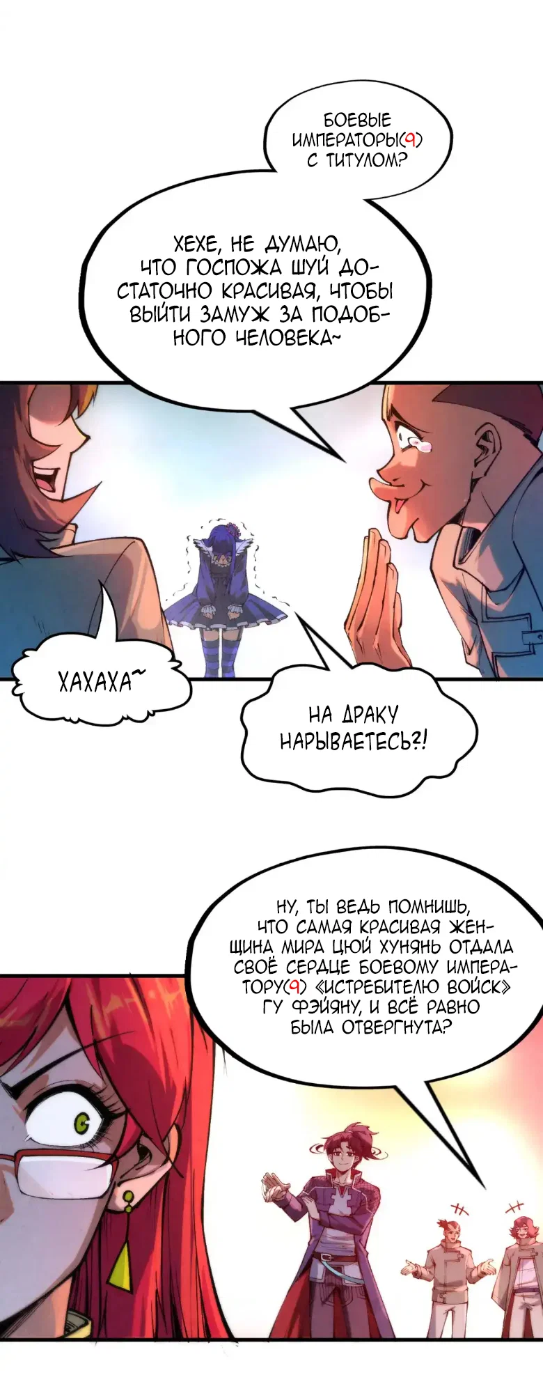 Read Сильнейший во все времена RU Manga Online