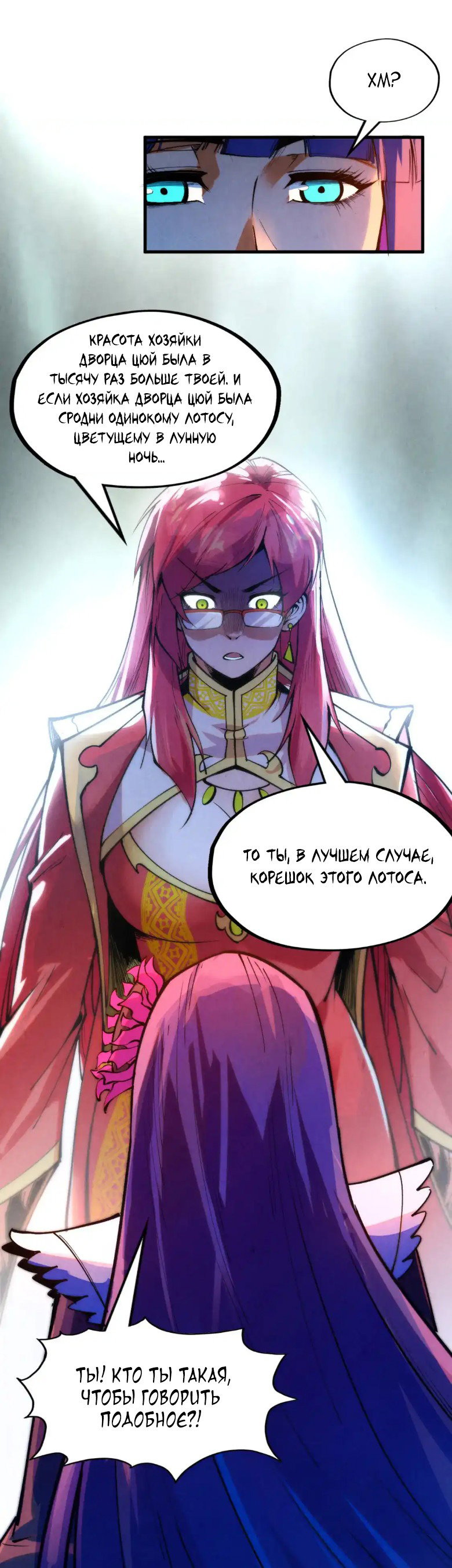 Read Сильнейший во все времена RU Manga Online