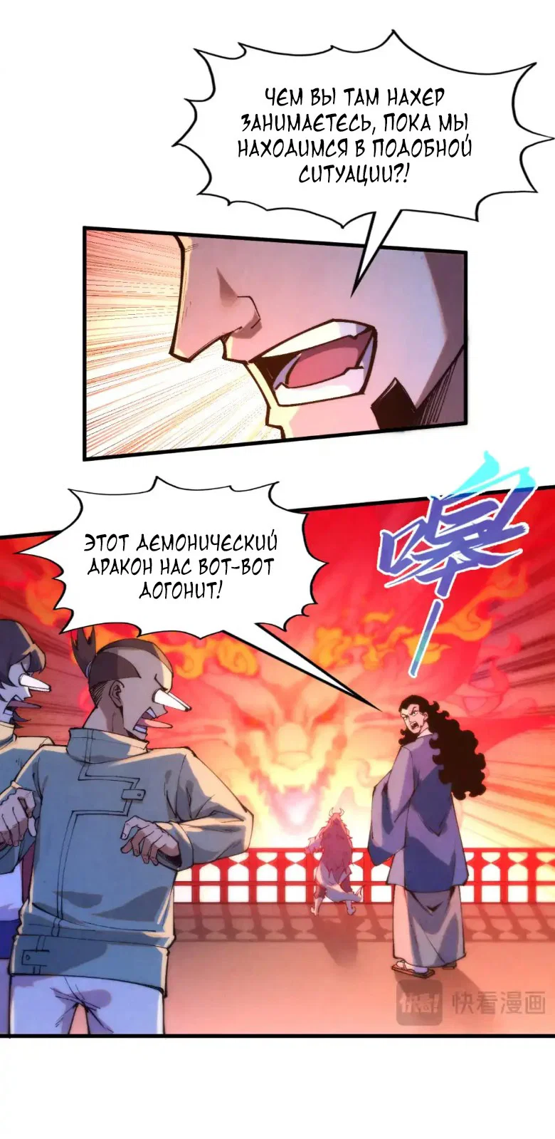 Read Сильнейший во все времена RU Manga Online