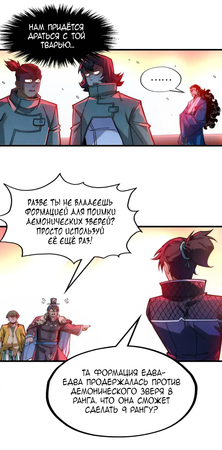 Read Сильнейший во все времена RU Manga Online