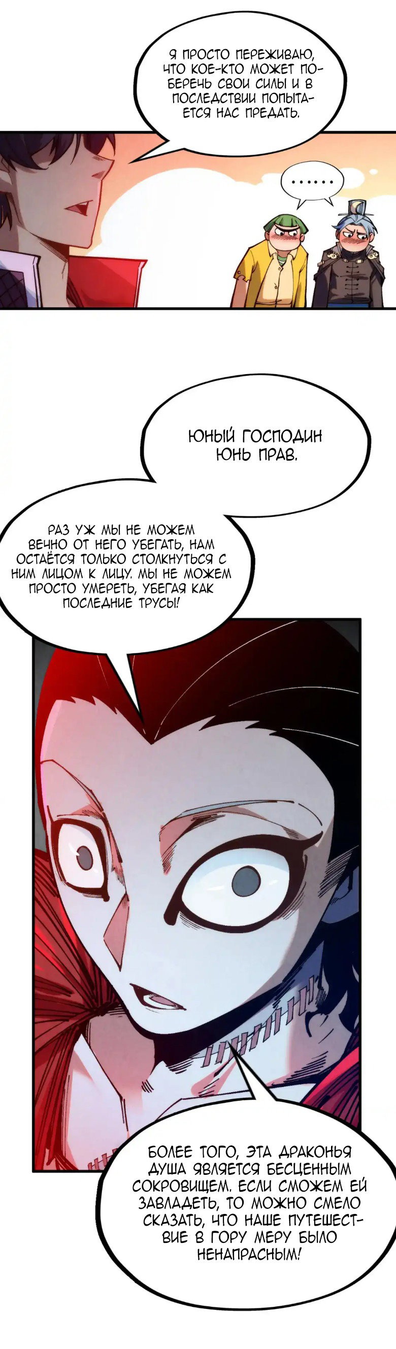 Read Сильнейший во все времена RU Manga Online