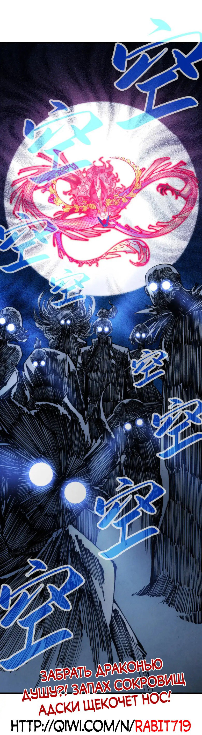 Read Сильнейший во все времена RU Manga Online