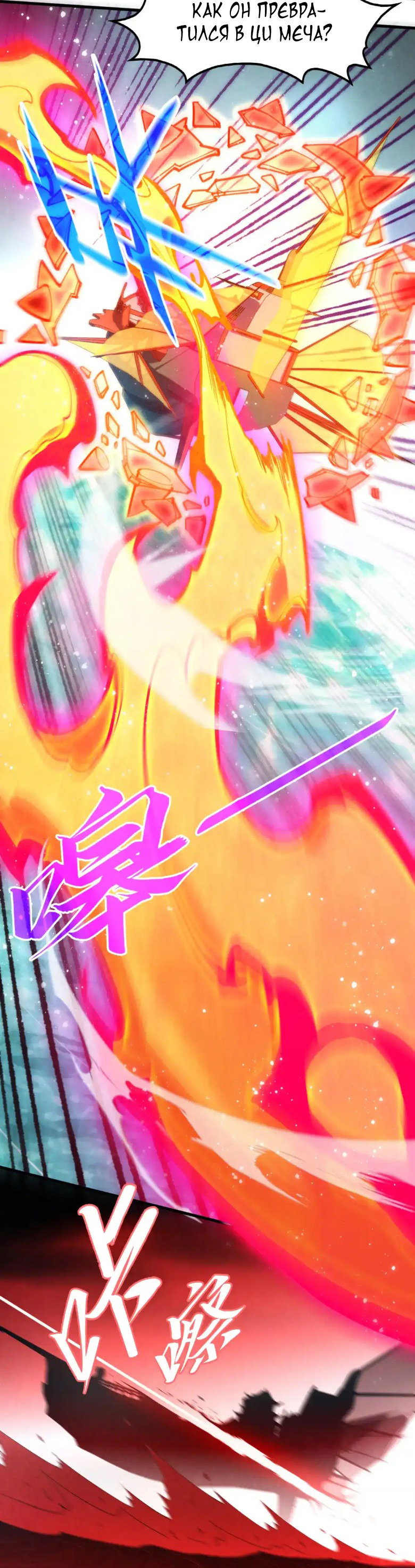 Read Сильнейший во все времена RU Manga Online