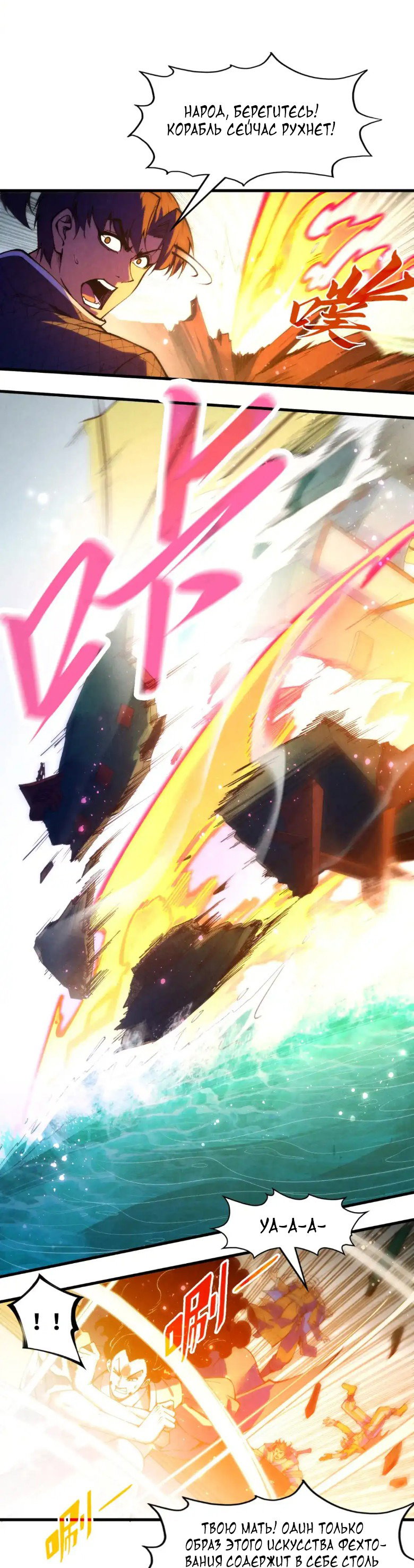 Read Сильнейший во все времена RU Manga Online