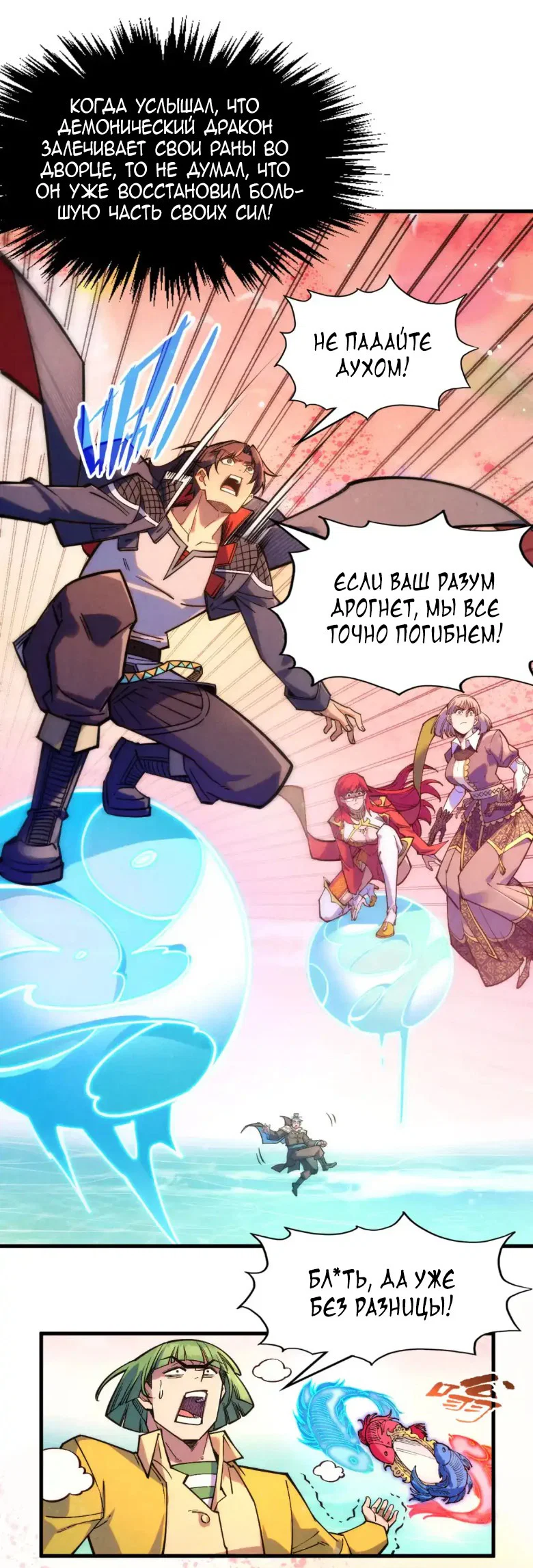 Read Сильнейший во все времена RU Manga Online