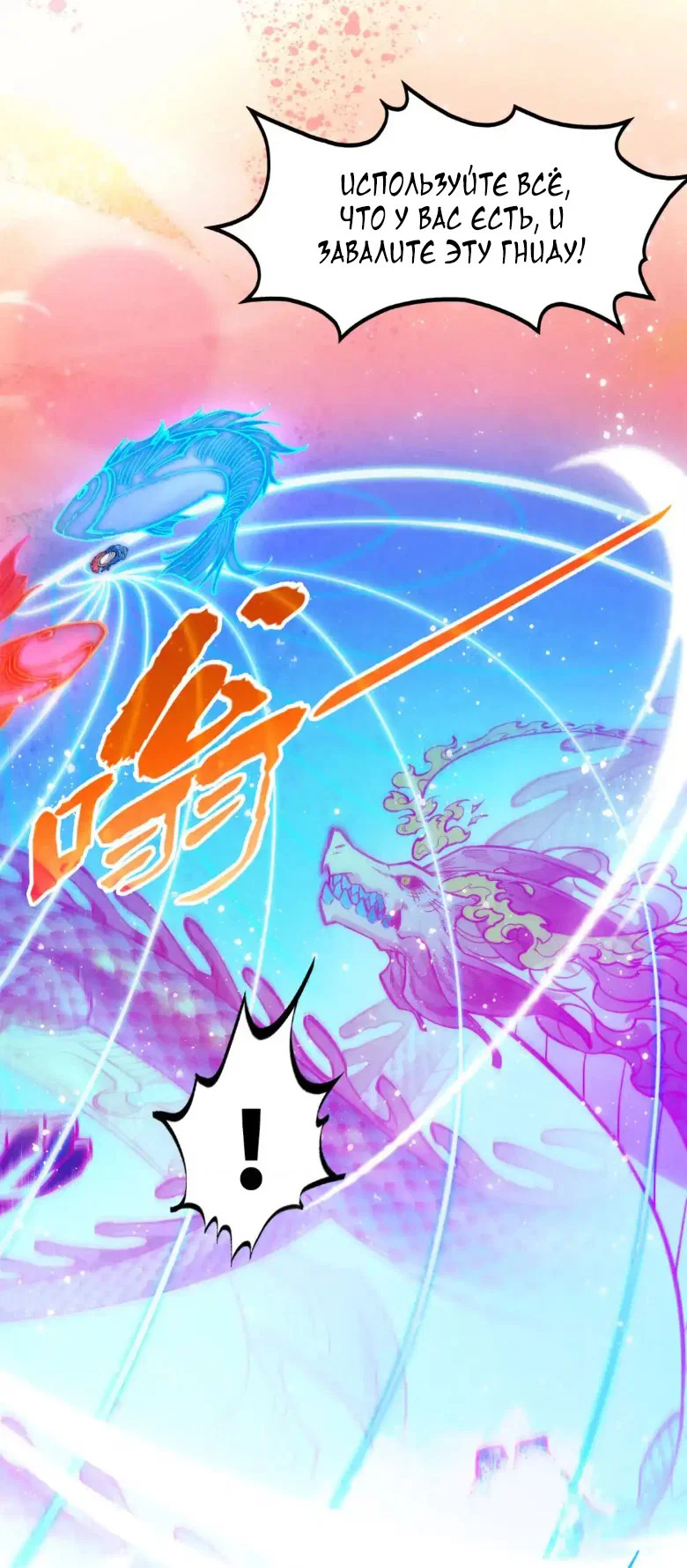 Read Сильнейший во все времена RU Manga Online