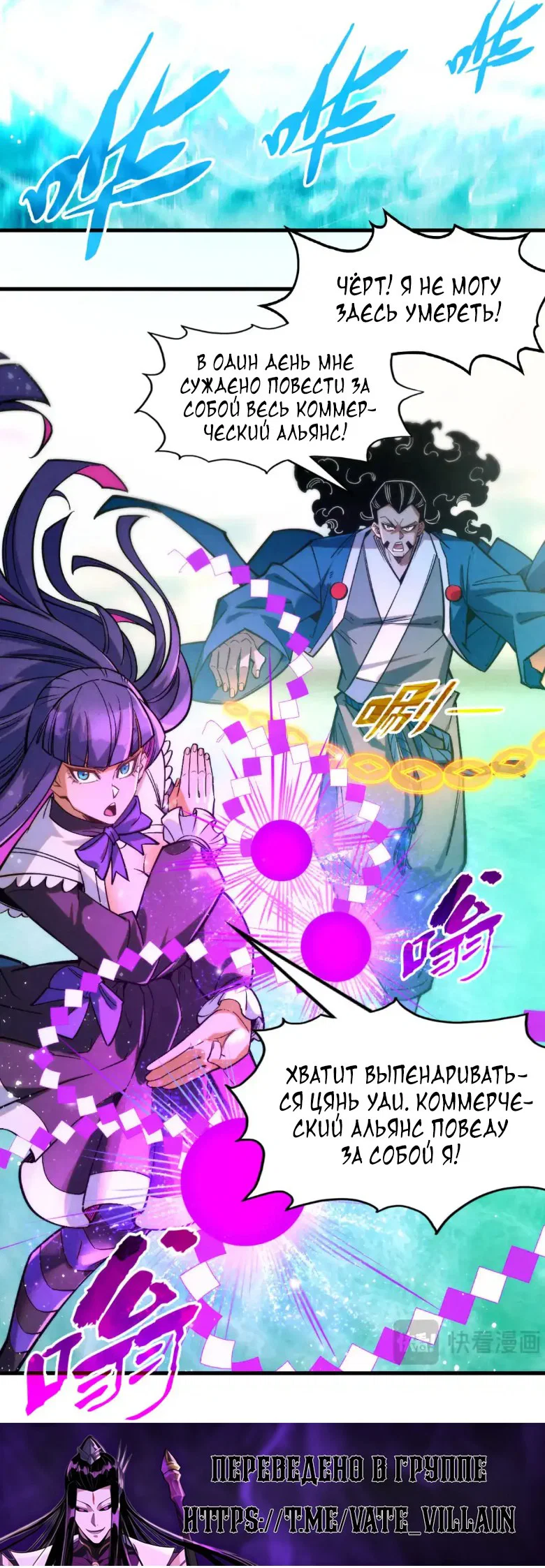 Read Сильнейший во все времена RU Manga Online
