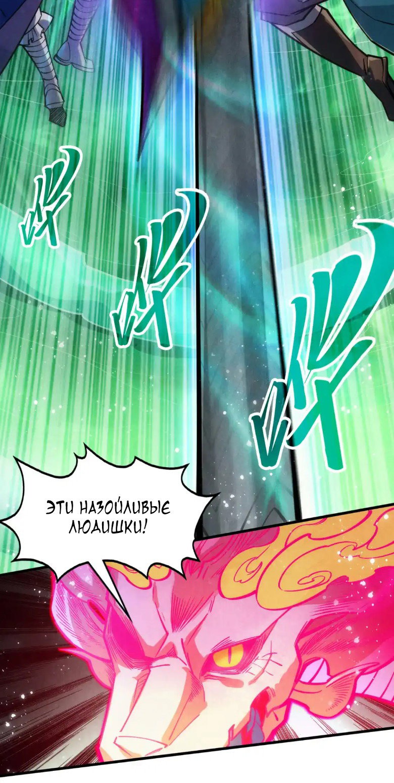 Read Сильнейший во все времена RU Manga Online