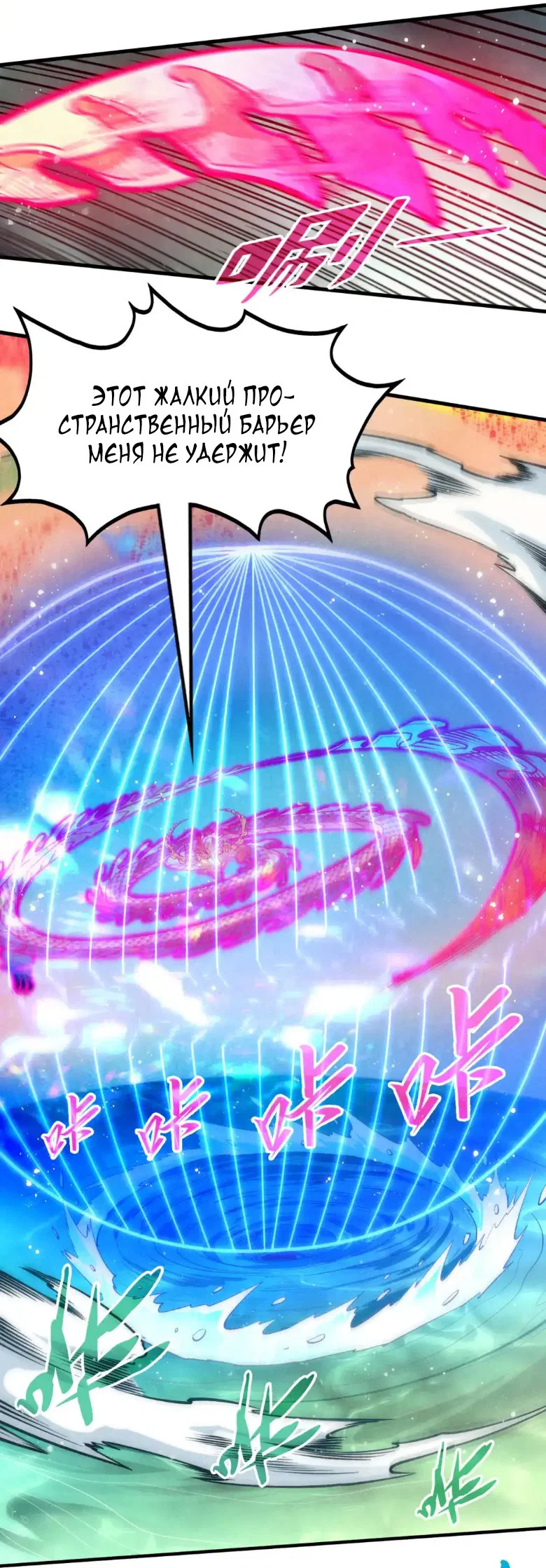 Read Сильнейший во все времена RU Manga Online