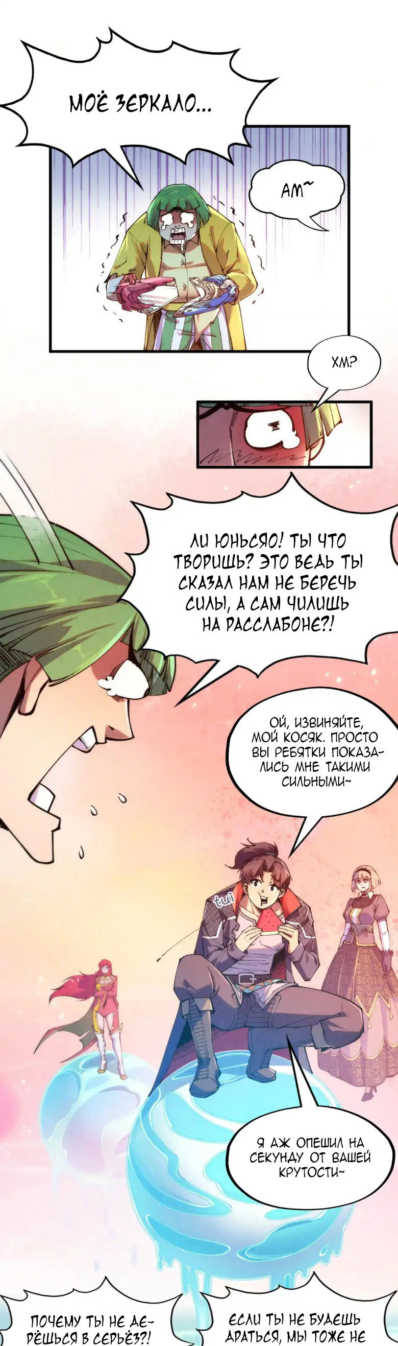 Read Сильнейший во все времена RU Manga Online