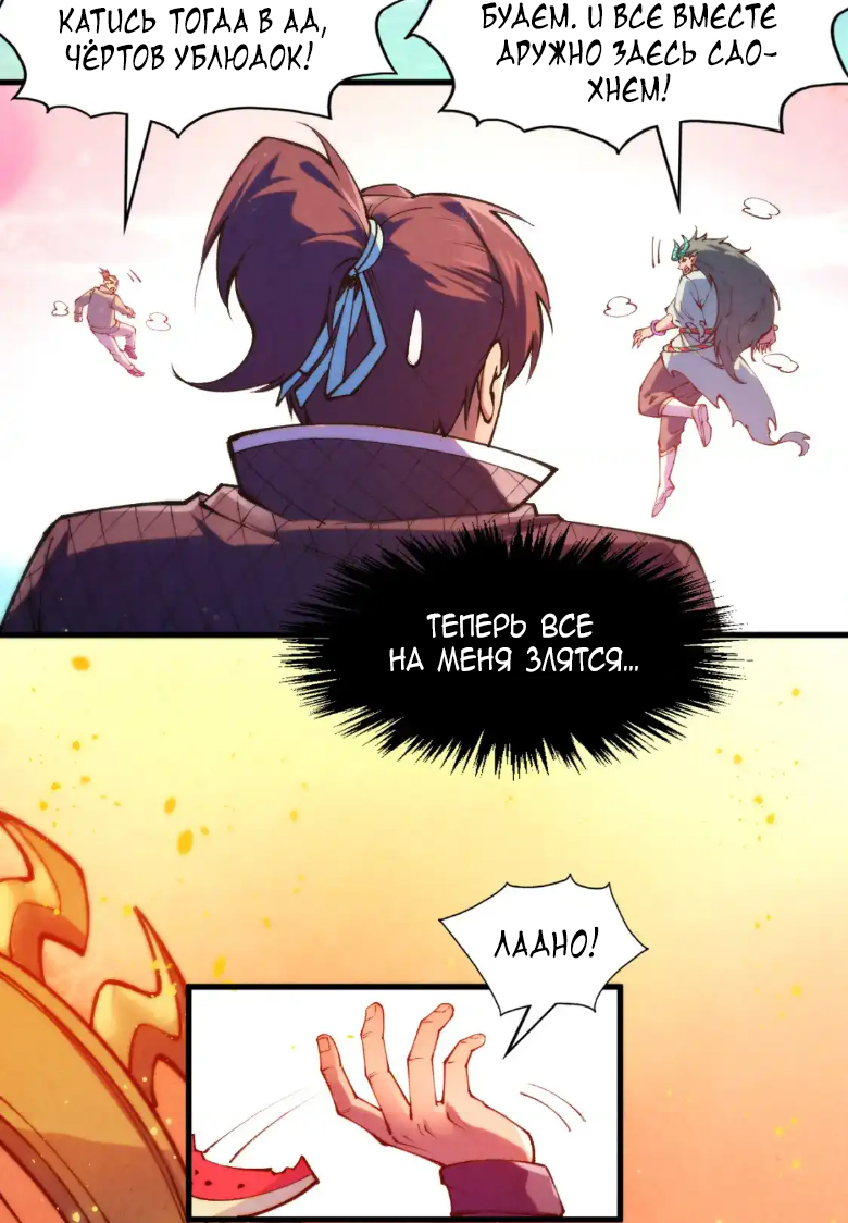 Read Сильнейший во все времена RU Manga Online