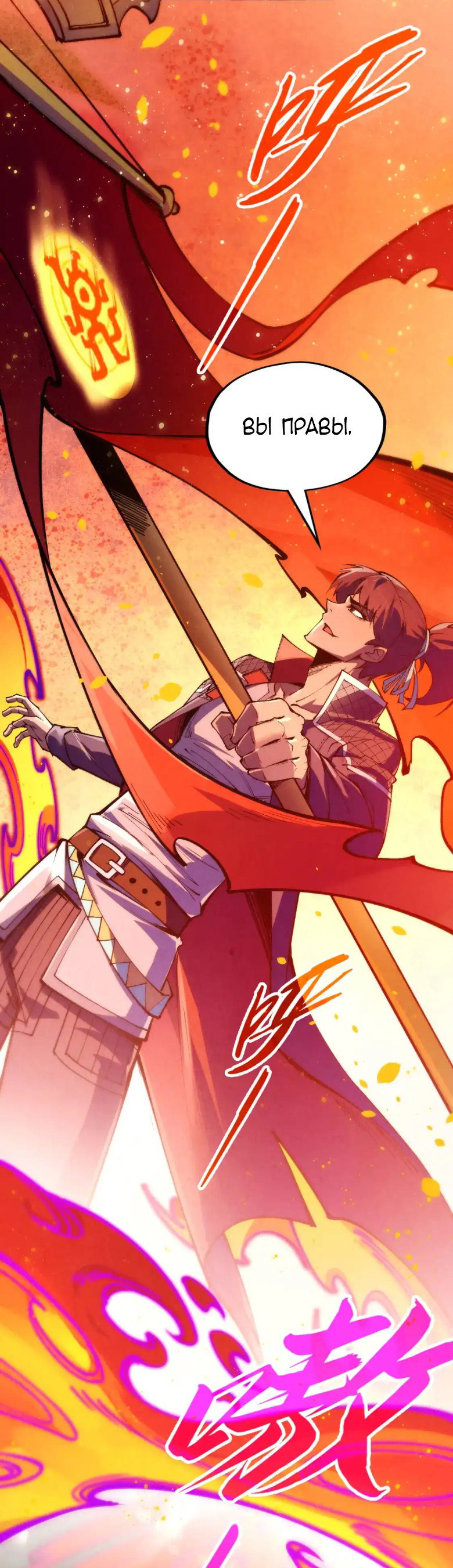 Read Сильнейший во все времена RU Manga Online