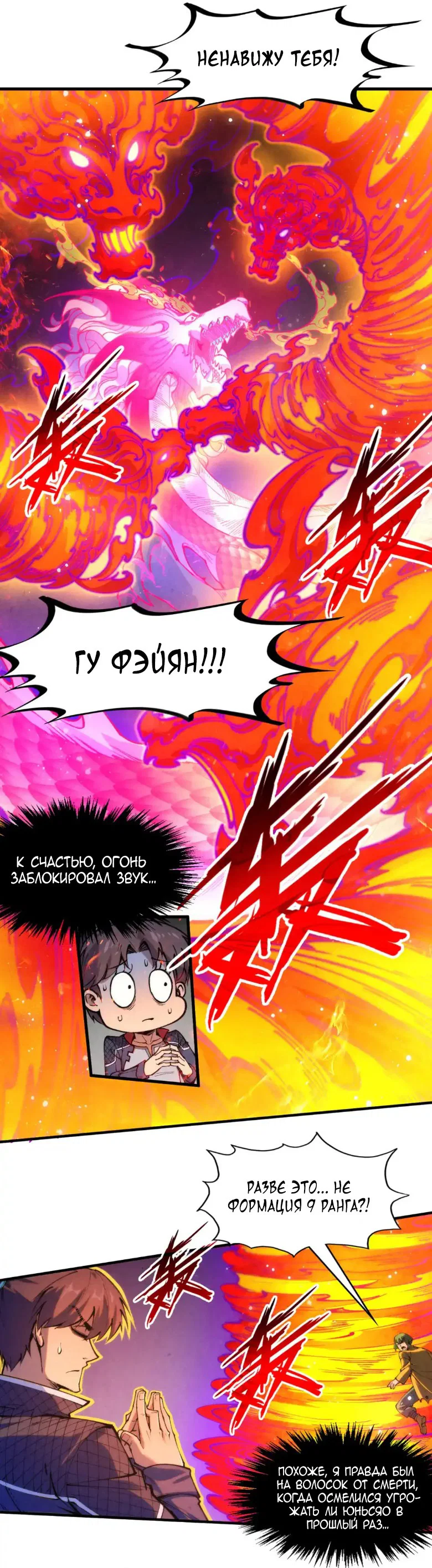 Read Сильнейший во все времена RU Manga Online