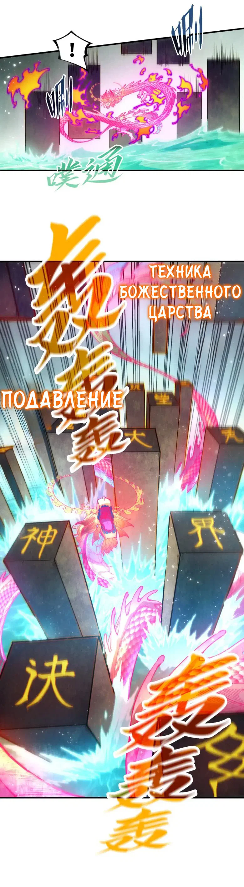 Read Сильнейший во все времена RU Manga Online