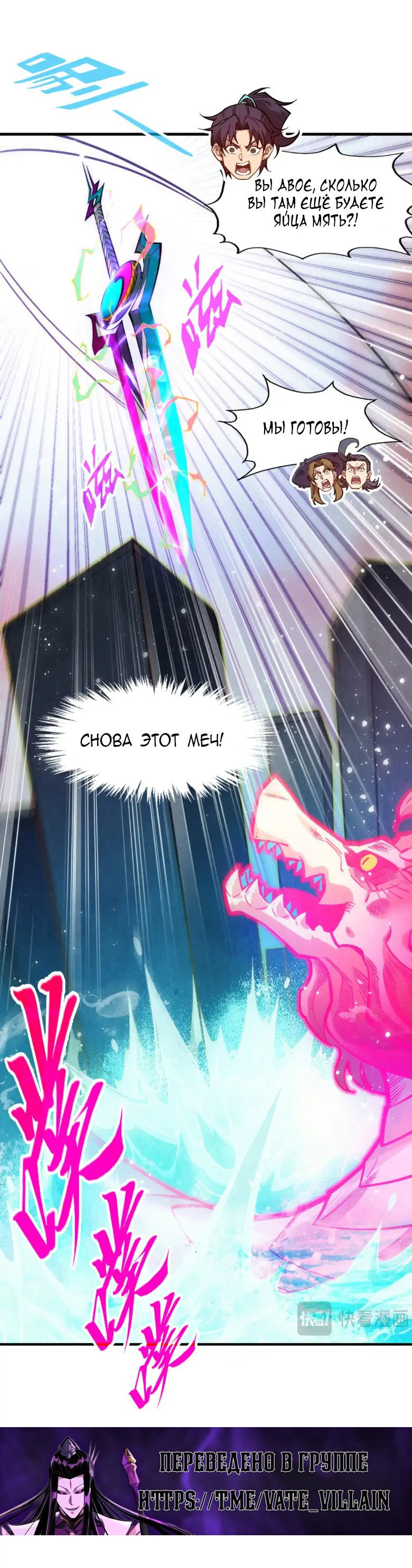 Read Сильнейший во все времена RU Manga Online