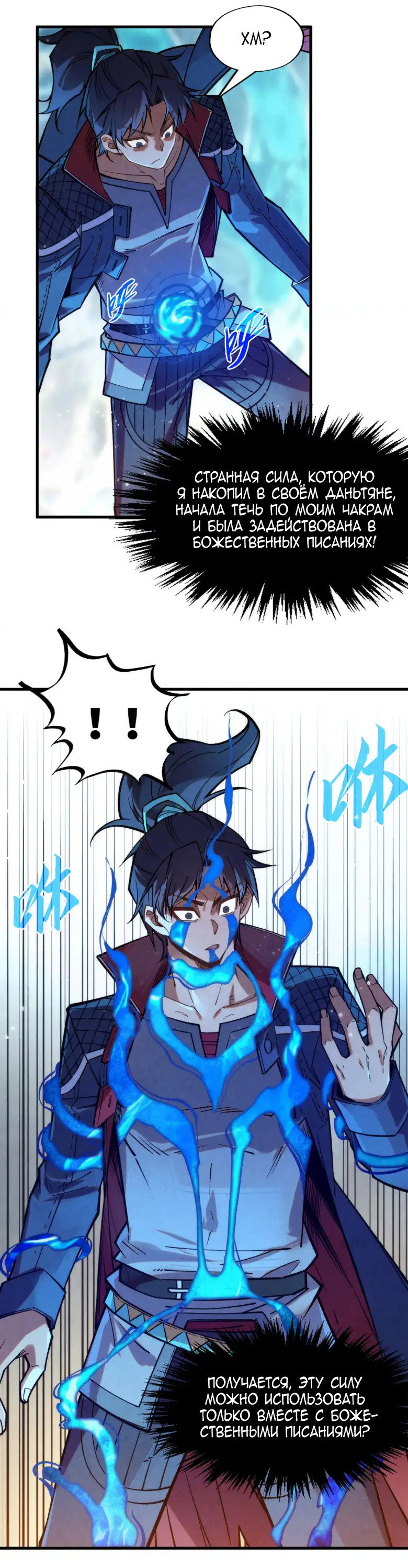 Read Сильнейший во все времена RU Manga Online