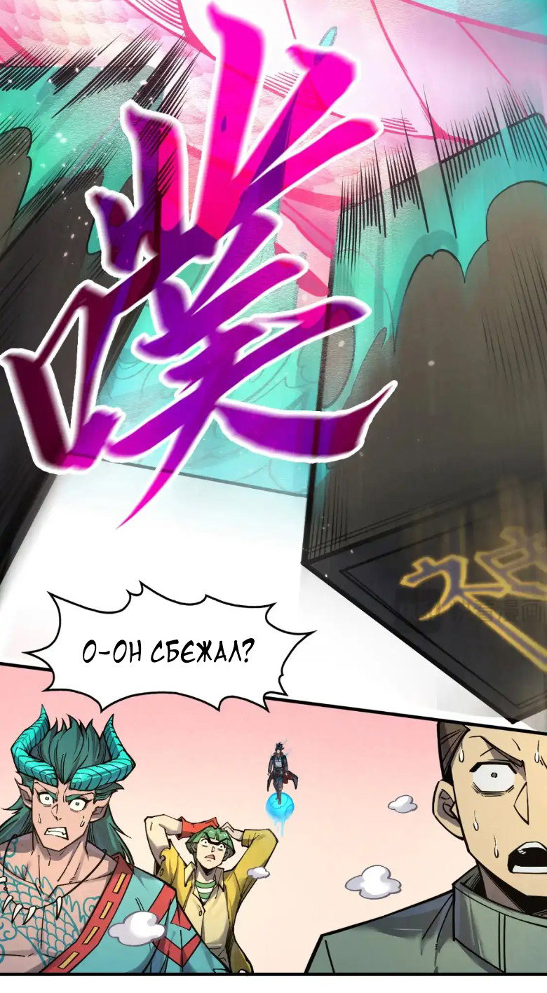 Read Сильнейший во все времена RU Manga Online