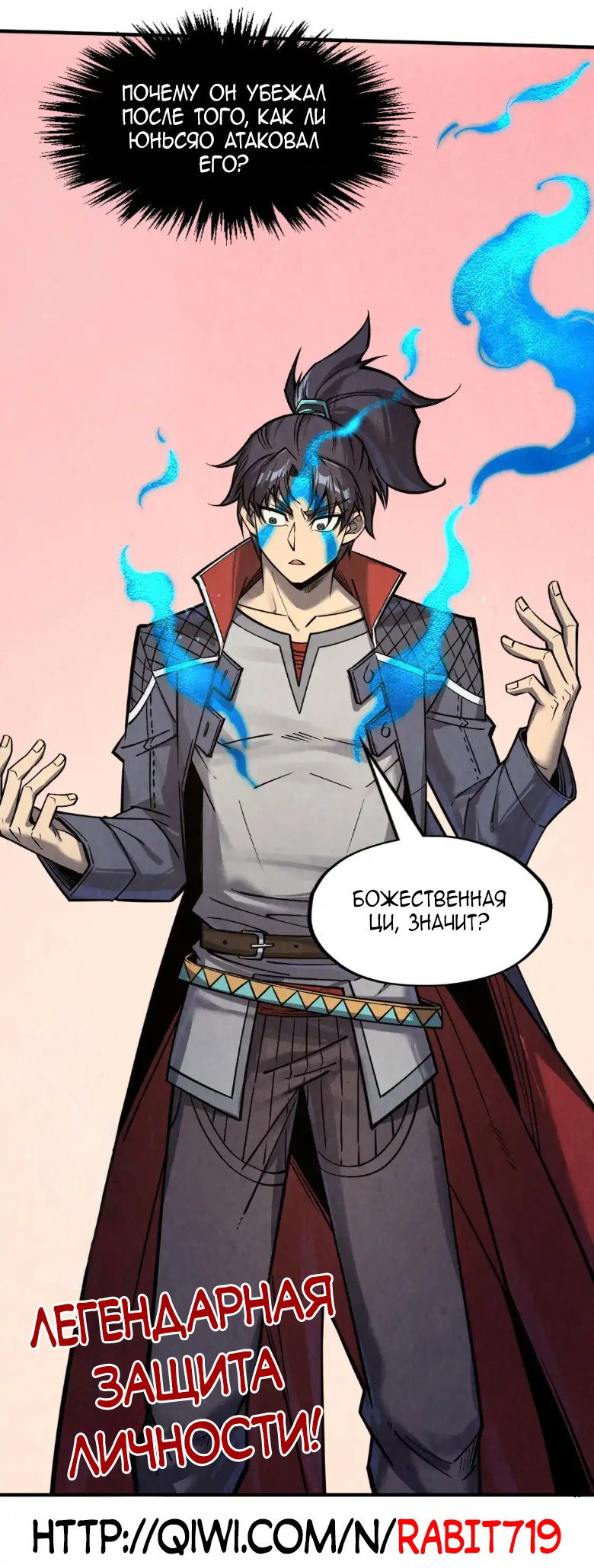 Read Сильнейший во все времена RU Manga Online