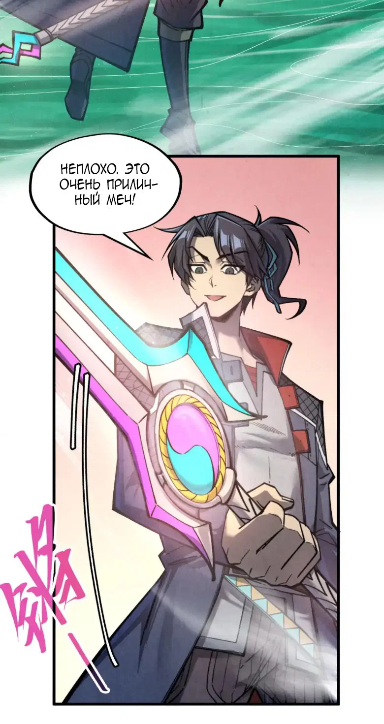 Read Сильнейший во все времена RU Manga Online