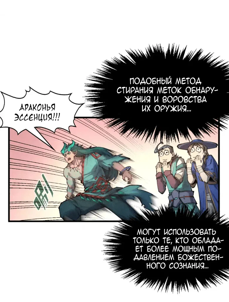 Read Сильнейший во все времена RU Manga Online