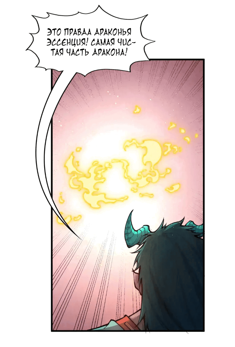 Read Сильнейший во все времена RU Manga Online