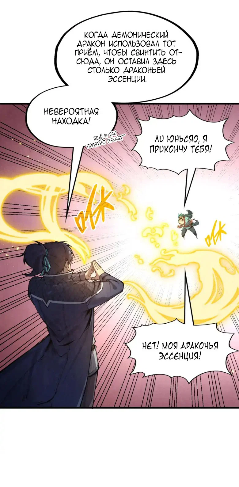 Read Сильнейший во все времена RU Manga Online