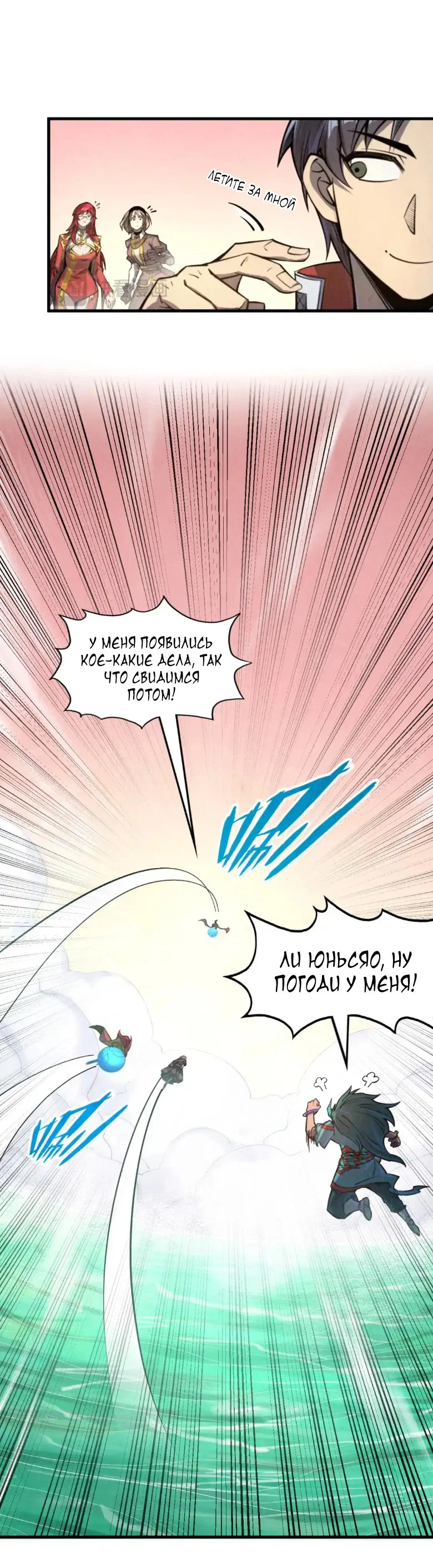 Read Сильнейший во все времена RU Manga Online