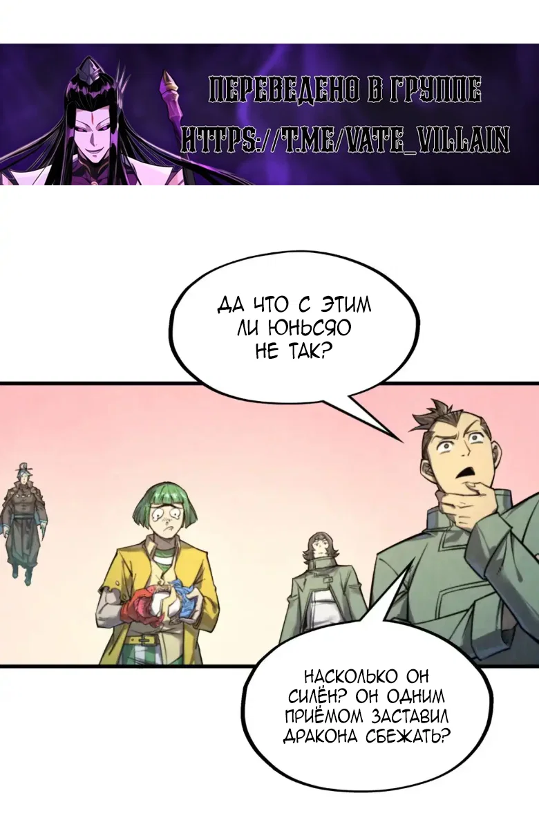 Read Сильнейший во все времена RU Manga Online