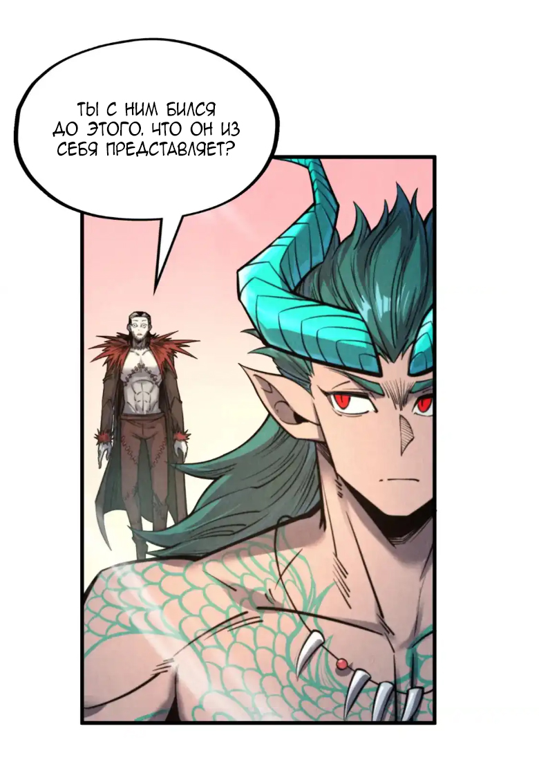Read Сильнейший во все времена RU Manga Online