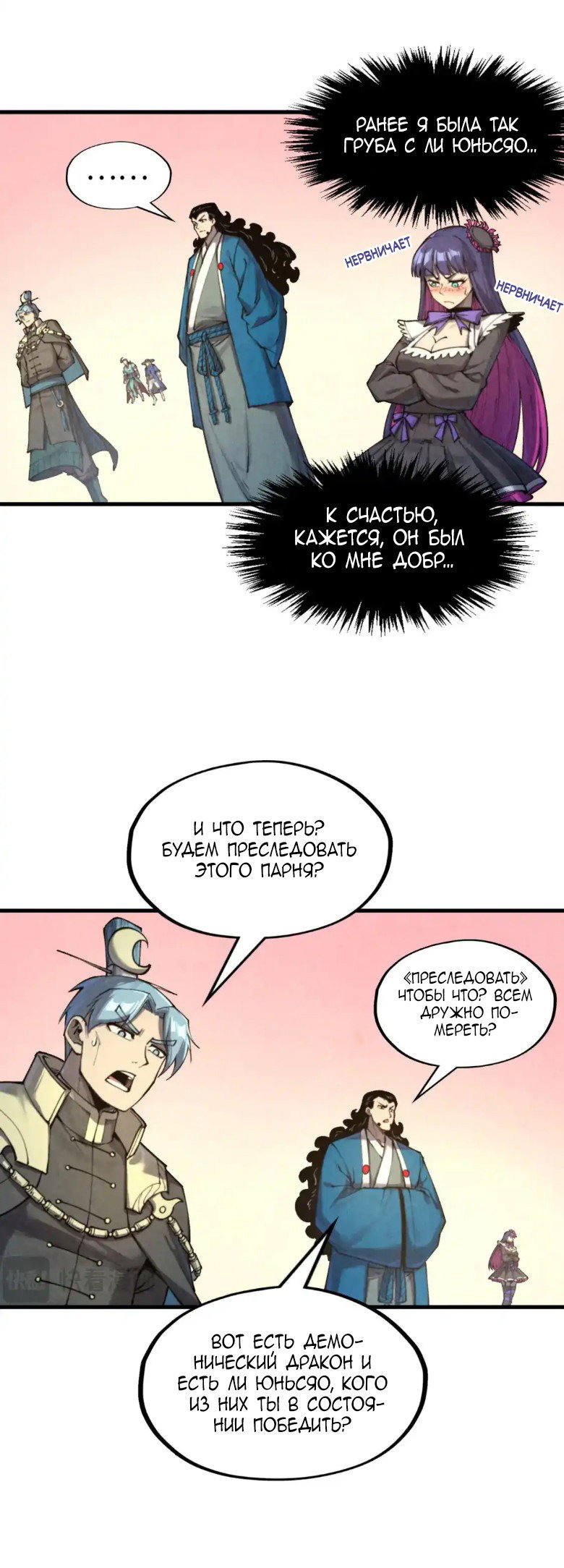 Read Сильнейший во все времена RU Manga Online