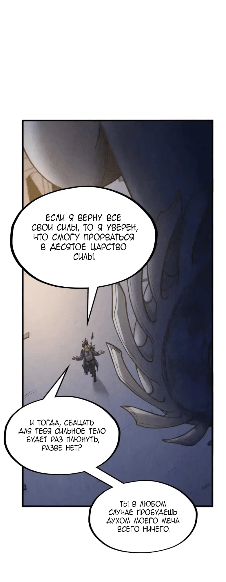 Read Сильнейший во все времена RU Manga Online
